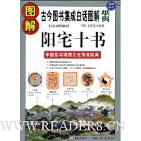  ͼ����լʮ��(�׻����ͼ�Ȿ)