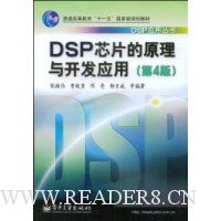  DSPоƬԭ뿪Ӧ(4)