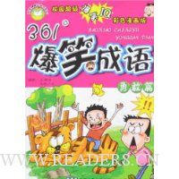  361��Ц����:�¸�ƪ