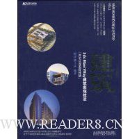 建筑:3ds Max/VRay建筑表现技法(8DVD完美媒体版)(附DVD光盘8张)