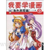  ��Ҫѧ����9:��ɫ����ƪ