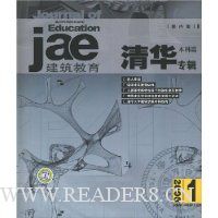 建筑教育(国内版)