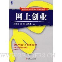 网上创业