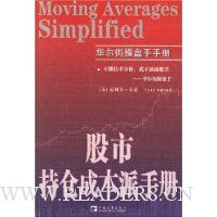 股市持仓成本派手册