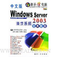  Windows Server2003ϵͳ̳(İ)