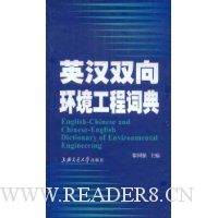  Ӣ��˫�򻷾����̴ʵ�