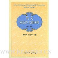  Ӣ��ģ�������´ʵ�(��2��)