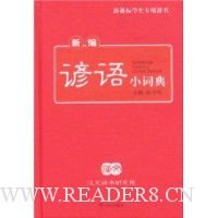  �±�����С�ʵ�