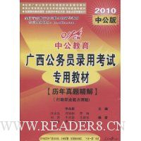  �й��������������⾫�⡤����ְҵ��������(2010�й���)