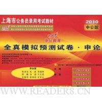  �й��������Ϻ��а桤ȫ��ģ��Ԥ���Ծ�������(2010��)