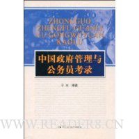  �й����������빫��Ա��¼