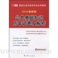  ��������֪ʶ�����Ծ�������(2010���°�)