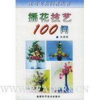 廨100
