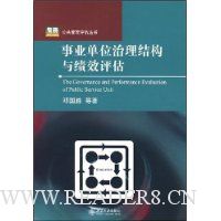  ��ҵ��λ�����ṹ�뼨Ч����