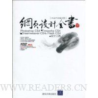  ҳȫ:Photoshop CS4+Fireworks CS4+Dreamweaver CS4+Flash CS4+ƹ(DVD-ROM3)