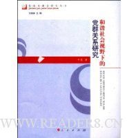  ��г�����Ұ�µĵ�Ⱥ��ϵ�о�