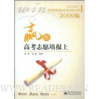 赢在高考志愿填报上
