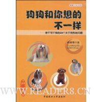 狗狗和你想的不一样