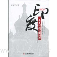 印度:一个不可思议的国度