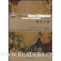 朝花夕拾(全新版)(初中部分)