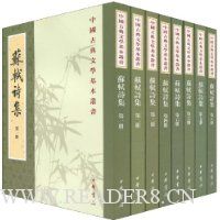 苏轼诗集(繁体竖排版)(套装共8册)