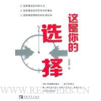 这是你的选择