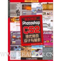  Photoshop CS2ִҳ(1CD)