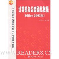  칫Զ̳(Office 2003)