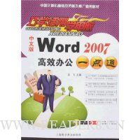  ѧѧ:İWord2007Ч칫һͨ()