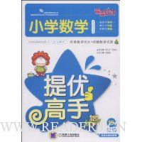  Сѧ��ѧ���Ÿ���(4�꼶)