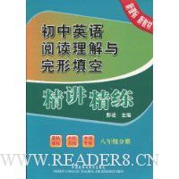  ����Ӣ���Ķ�������������վ�������(8�꼶�ֲ�)