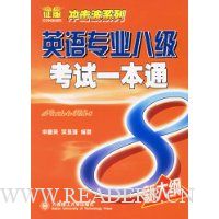  Ӣ��רҵ�˼�����һ��ͨ(�´��)