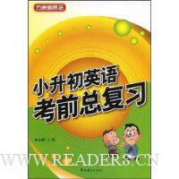  С����Ӣ�￼ǰ�ܸ�ϰ