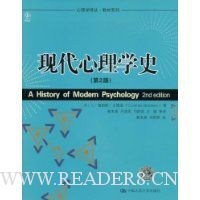 现代心理学史(第2版)