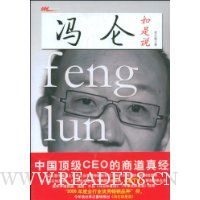  ��������˵:�й�����CEO���̵��澭