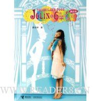 JOLIN的6场单词派对