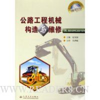  ��·���̻�е������ά��(��·���̻�еʹ����ά��רҵ��)