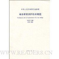  �����������������淶(CJJ 99-2003)