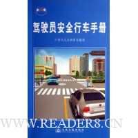  ��ʻԱ��ȫ�г��ֲ�