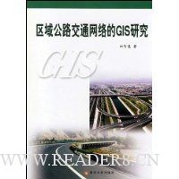  ����·��ͨ�����GIS�о�