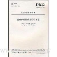  ��·������������������(DB32/T943-2006)