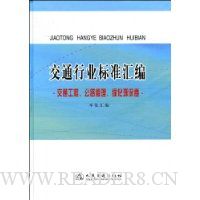  ��ͨ��ҵ��׼��ࡤ��ͨ���̡���·�������̻�������