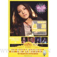  2009����Ů���ǹ���ҫȫ��6:���۱������˳�