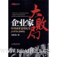  ҵҴܾ:й̽籯ʵ(19782009)
