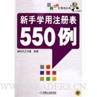  ѧע550
