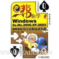  ѧ:Windows9x.Me.2000.XP.2003DOSʵü()