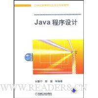 Java 程序设计