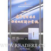  ISO9001����������ϵ��׼�������ʵʩ