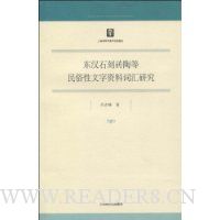  ����ʯ��ש�յ��������������ϴʻ��о�