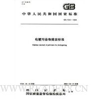  �����Ⱦ���ŷű�׼